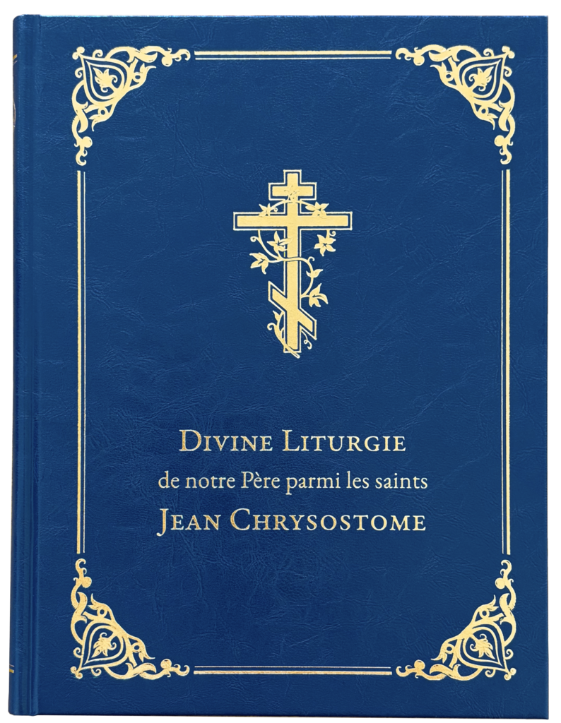 1 Divine Liturgie couverture 794x1024