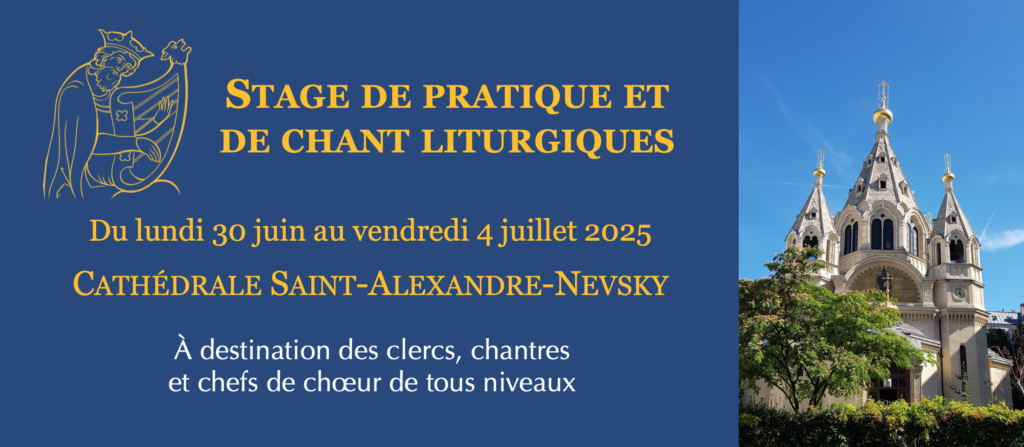 Bannière séminaire liturgique 2025 1024x447
