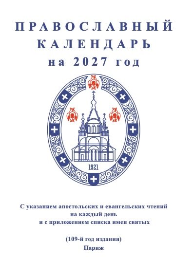Couverture2027
